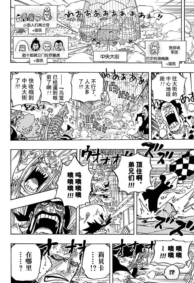 第789话 LUCY（路西） 第6页