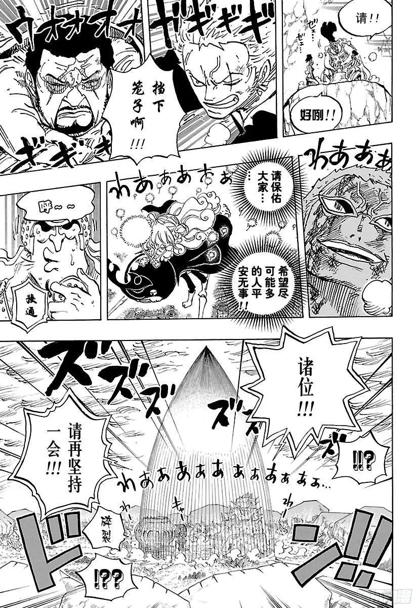 第789话 LUCY（路西） 第7页