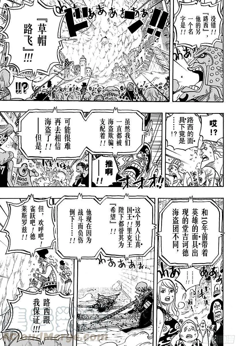 第789话 LUCY（路西） 第11页