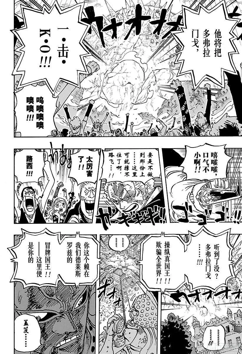 第789话 LUCY（路西） 第12页