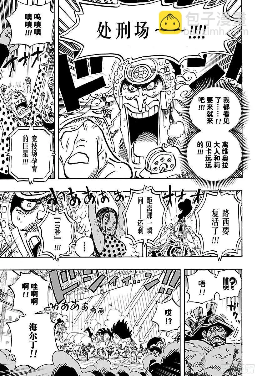 第789话 LUCY（路西） 第13页