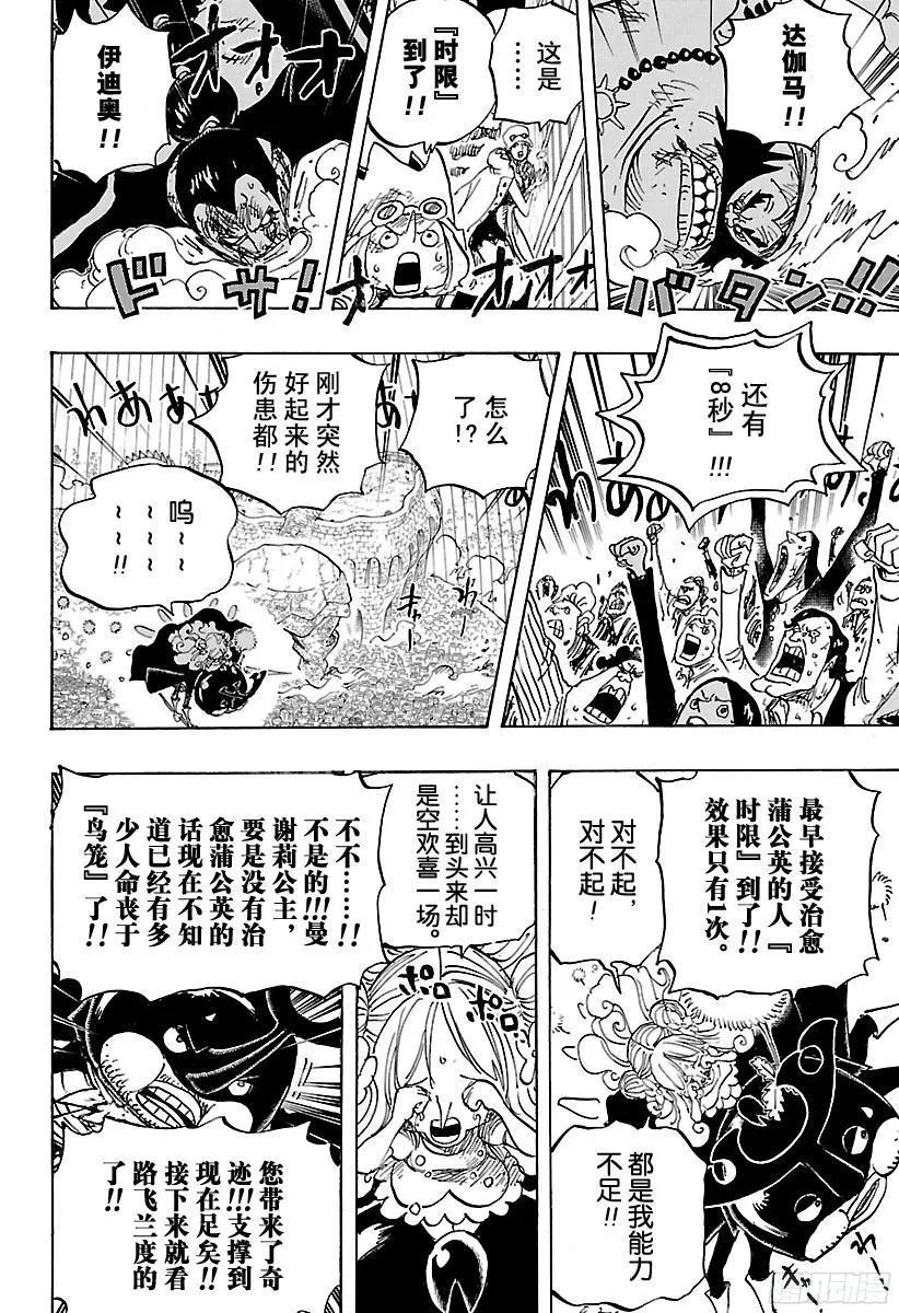 第789话 LUCY（路西） 第14页
