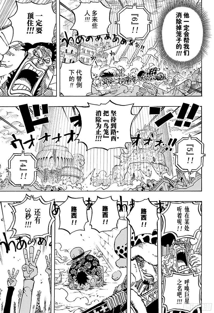 第789话 LUCY（路西） 第15页