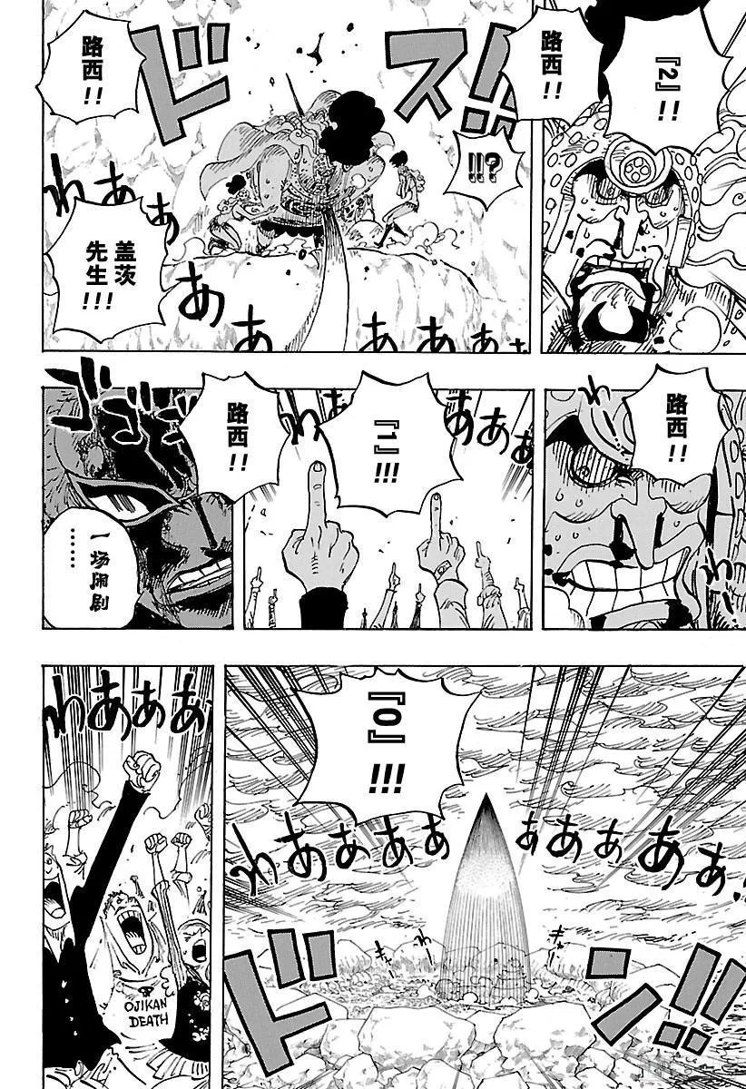 第789话 LUCY（路西） 第16页