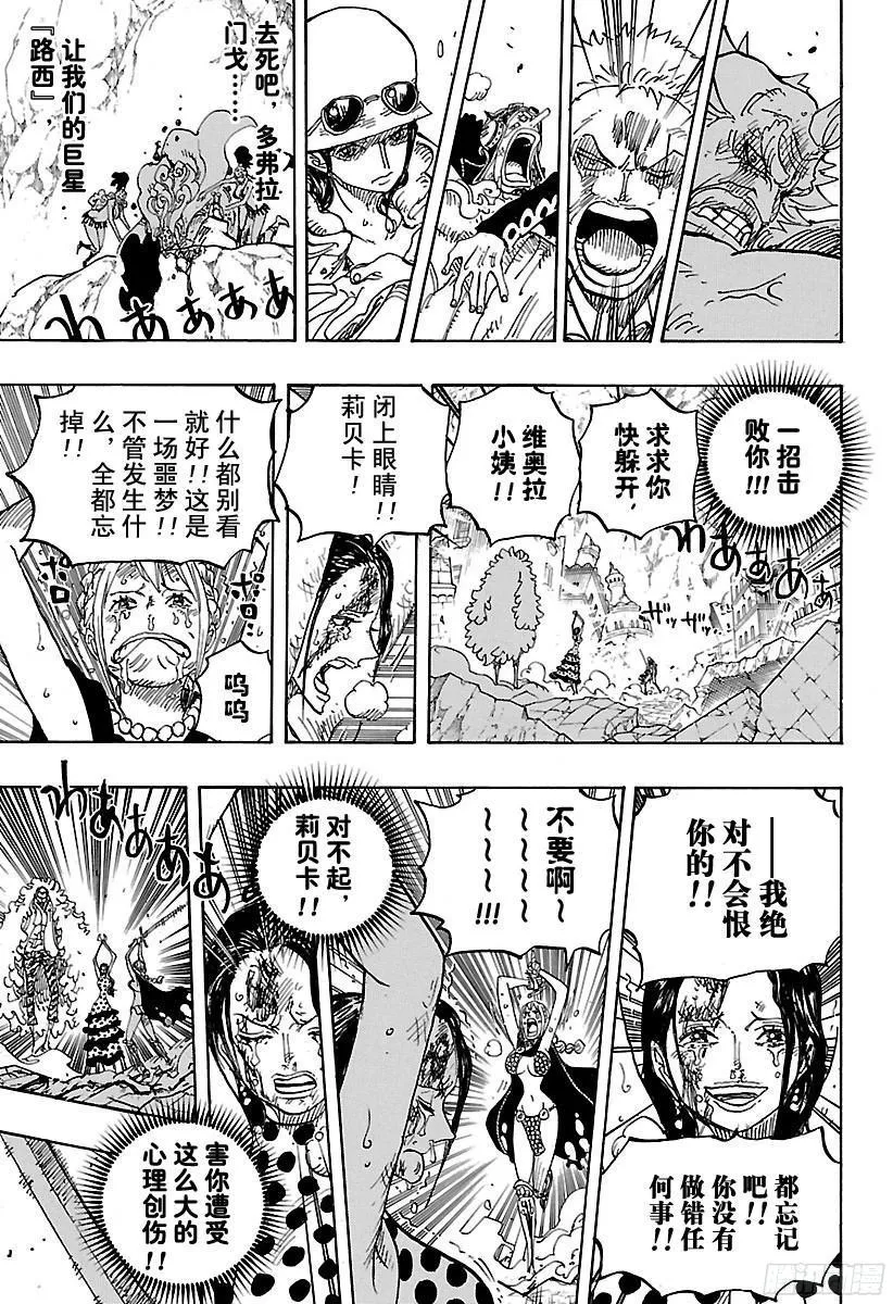 第789话 LUCY（路西） 第17页
