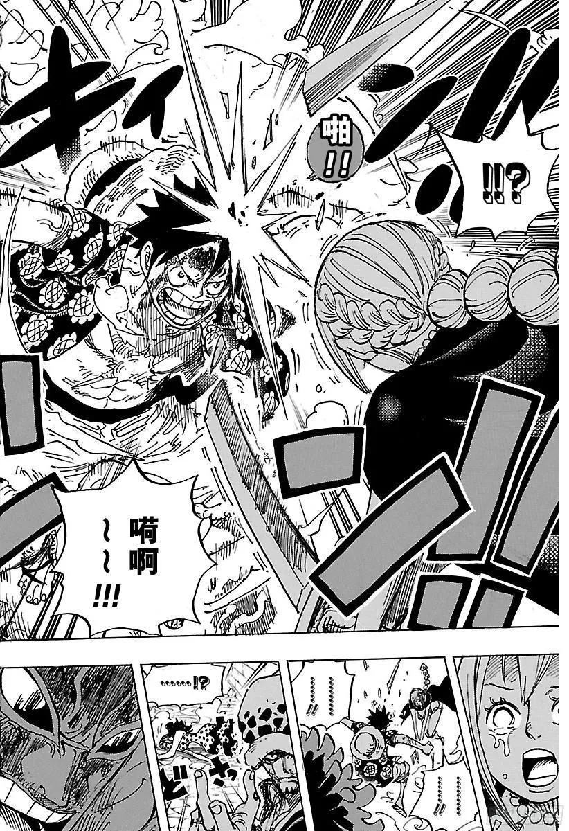 第789话 LUCY（路西） 第18页