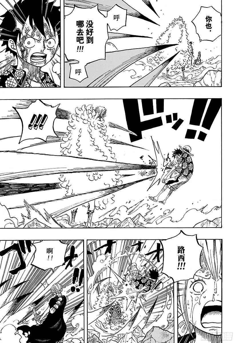 第790话 天和地 第6页