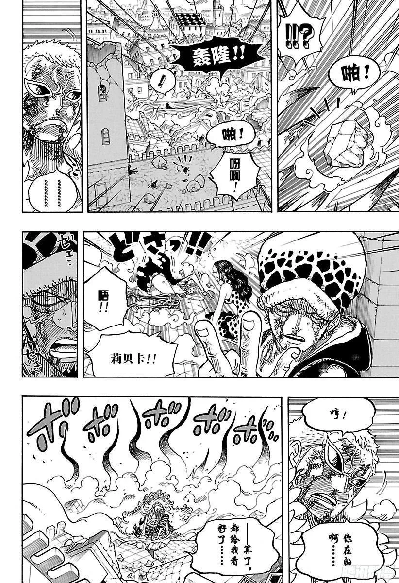 第790话 天和地 第7页