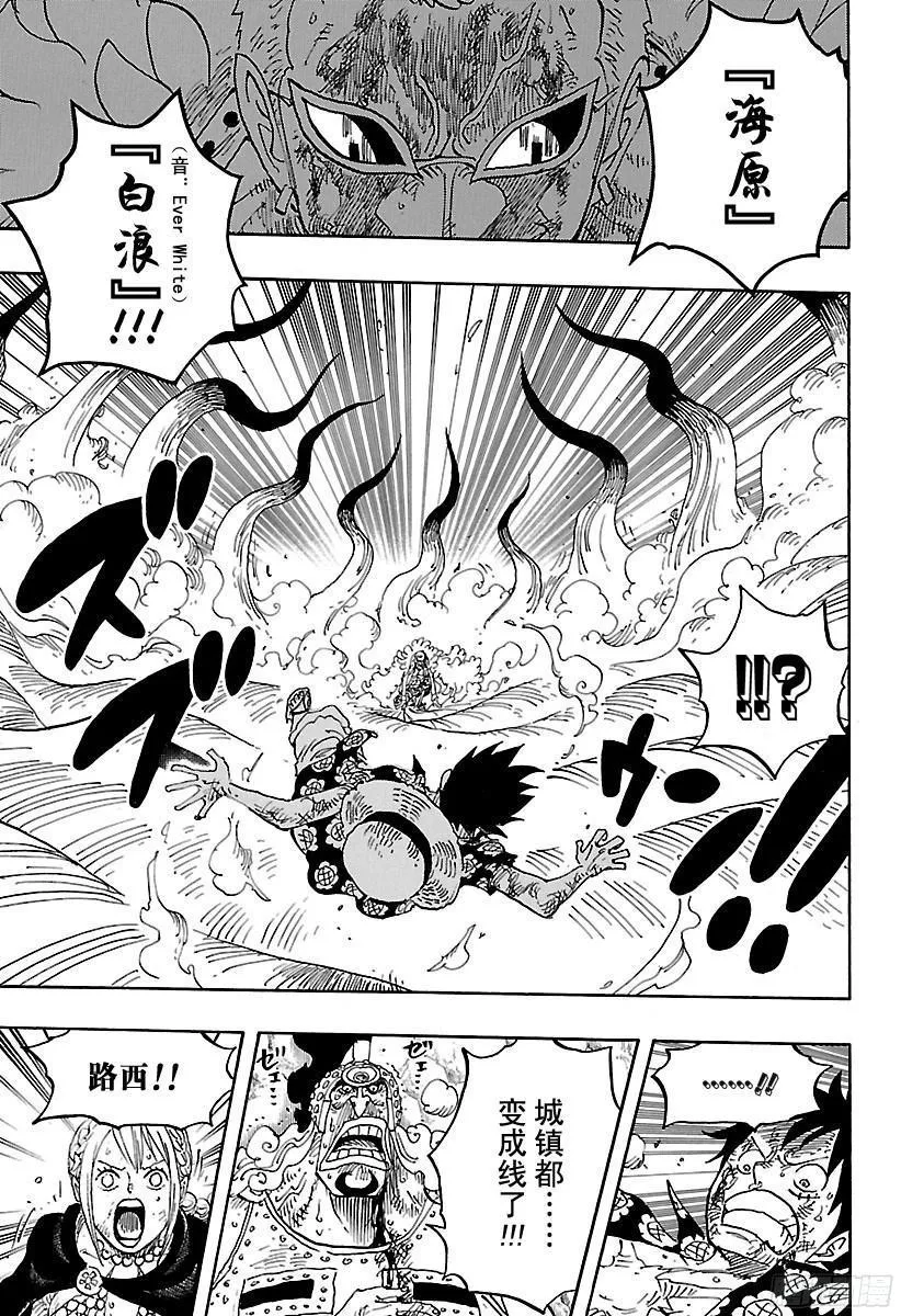 第790话 天和地 第8页