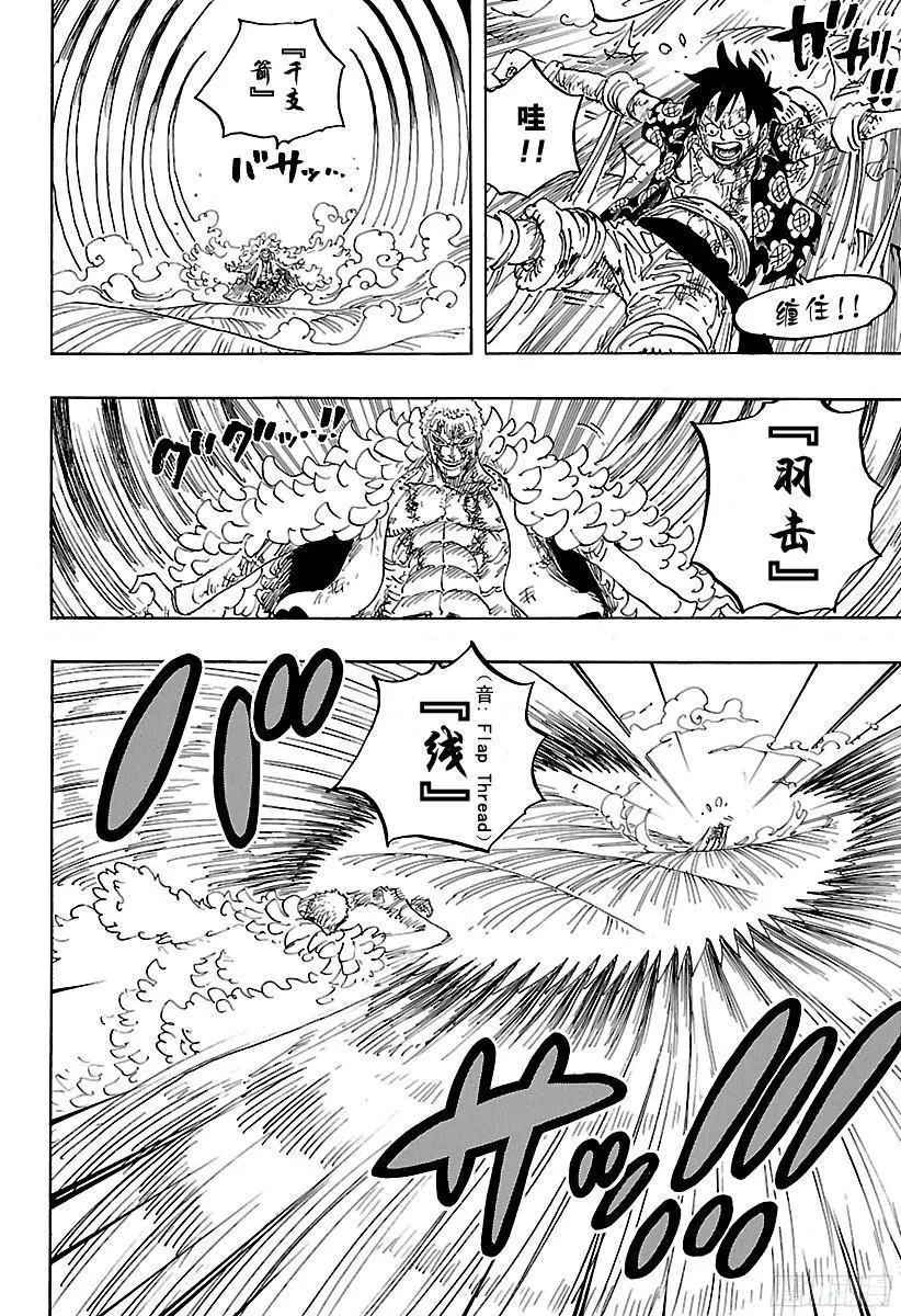 第790话 天和地 第9页
