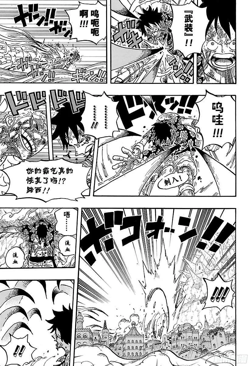 第790话 天和地 第10页