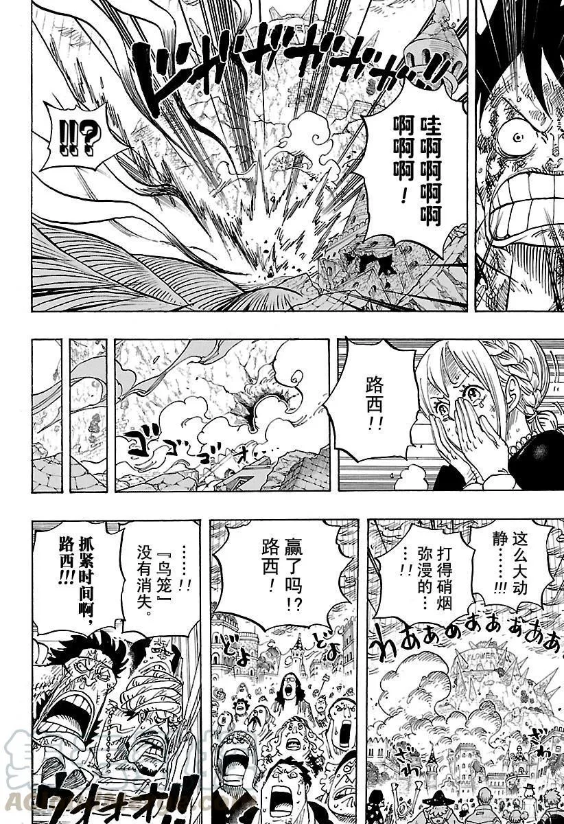 第790话 天和地 第11页