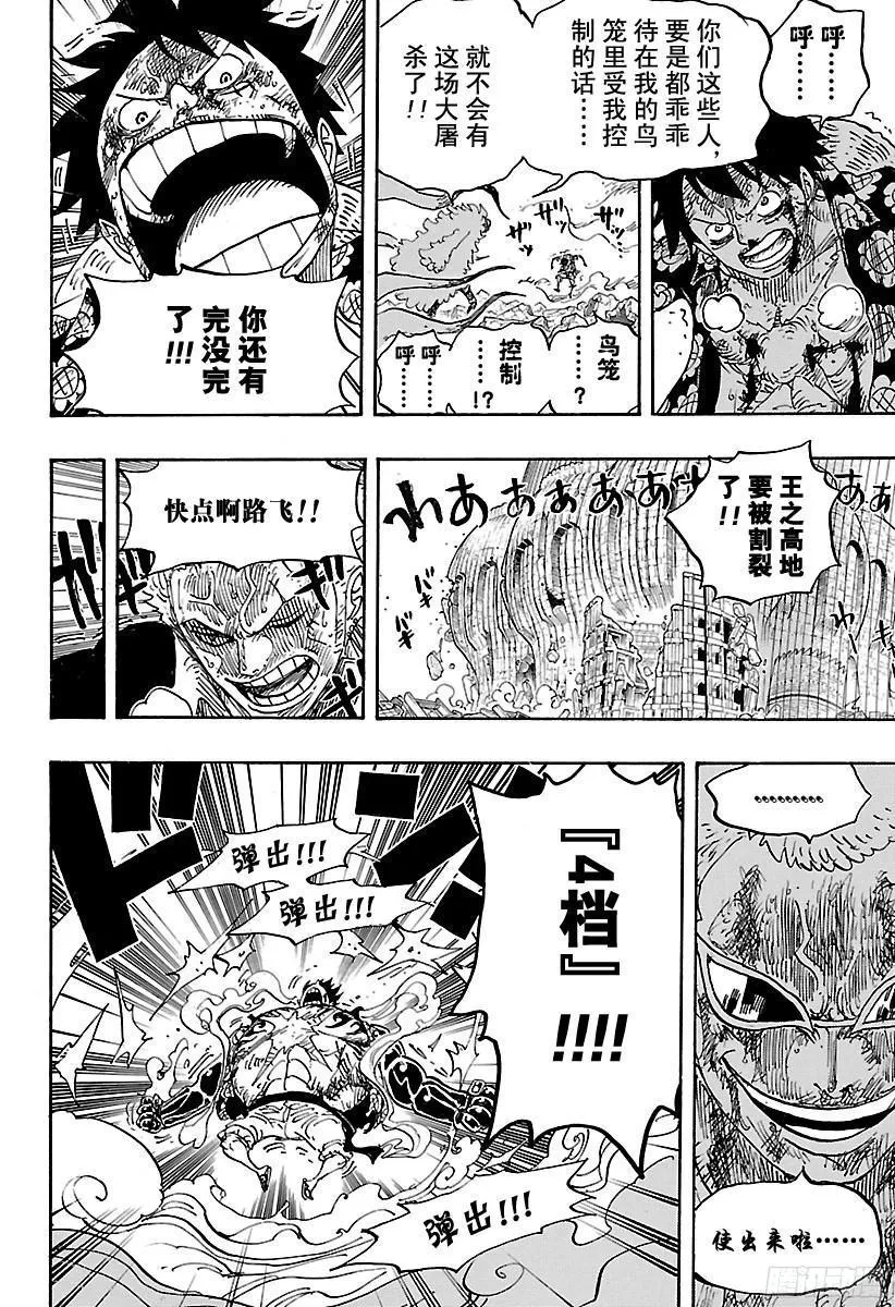 第790话 天和地 第13页