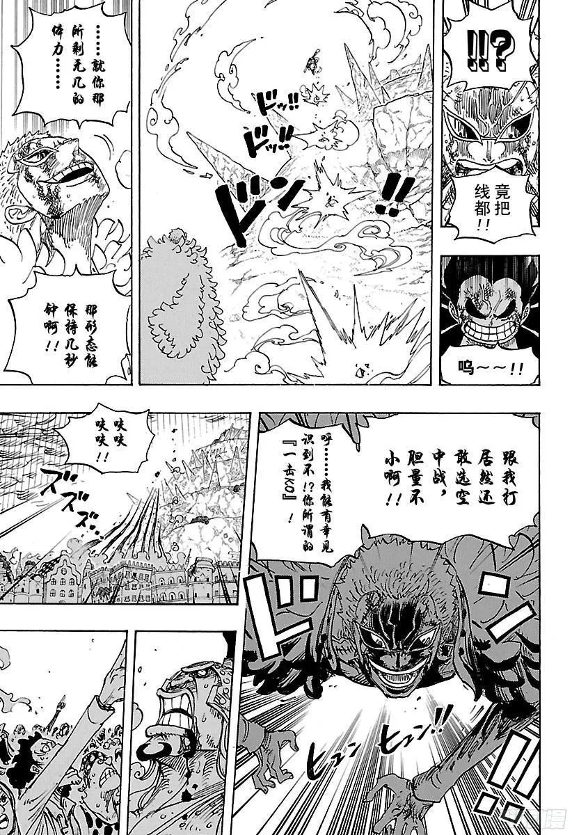 第790话 天和地 第14页