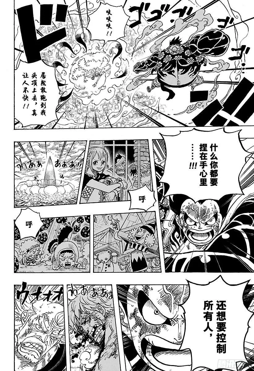第790话 天和地 第15页