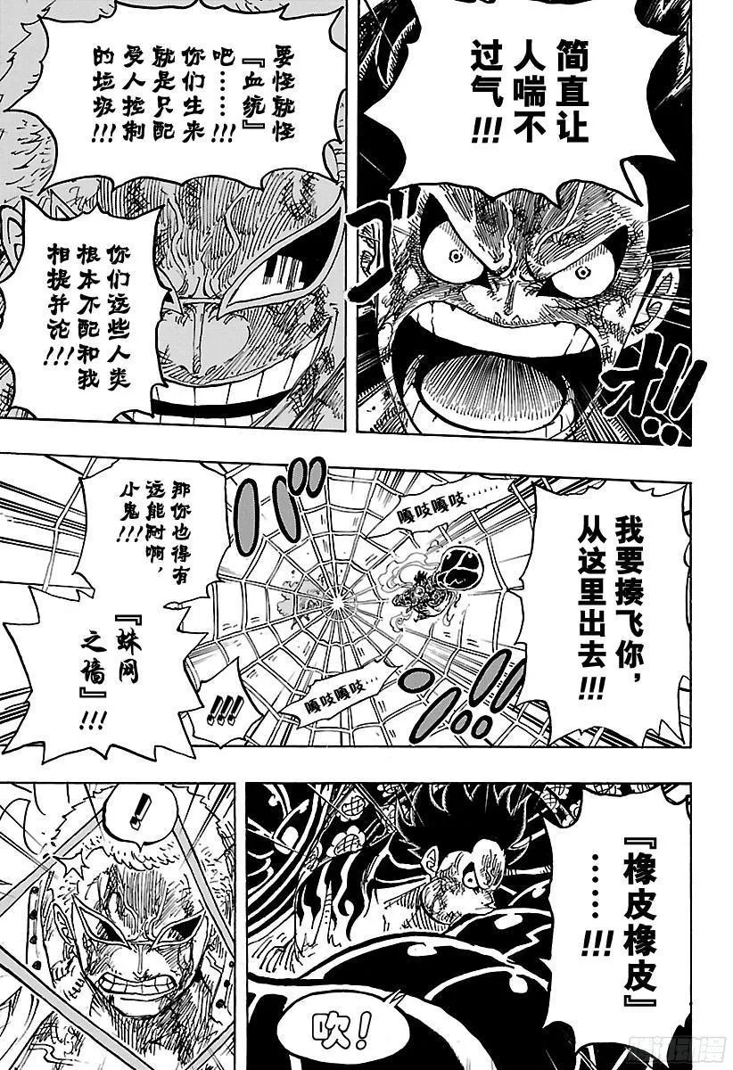 第790话 天和地 第16页