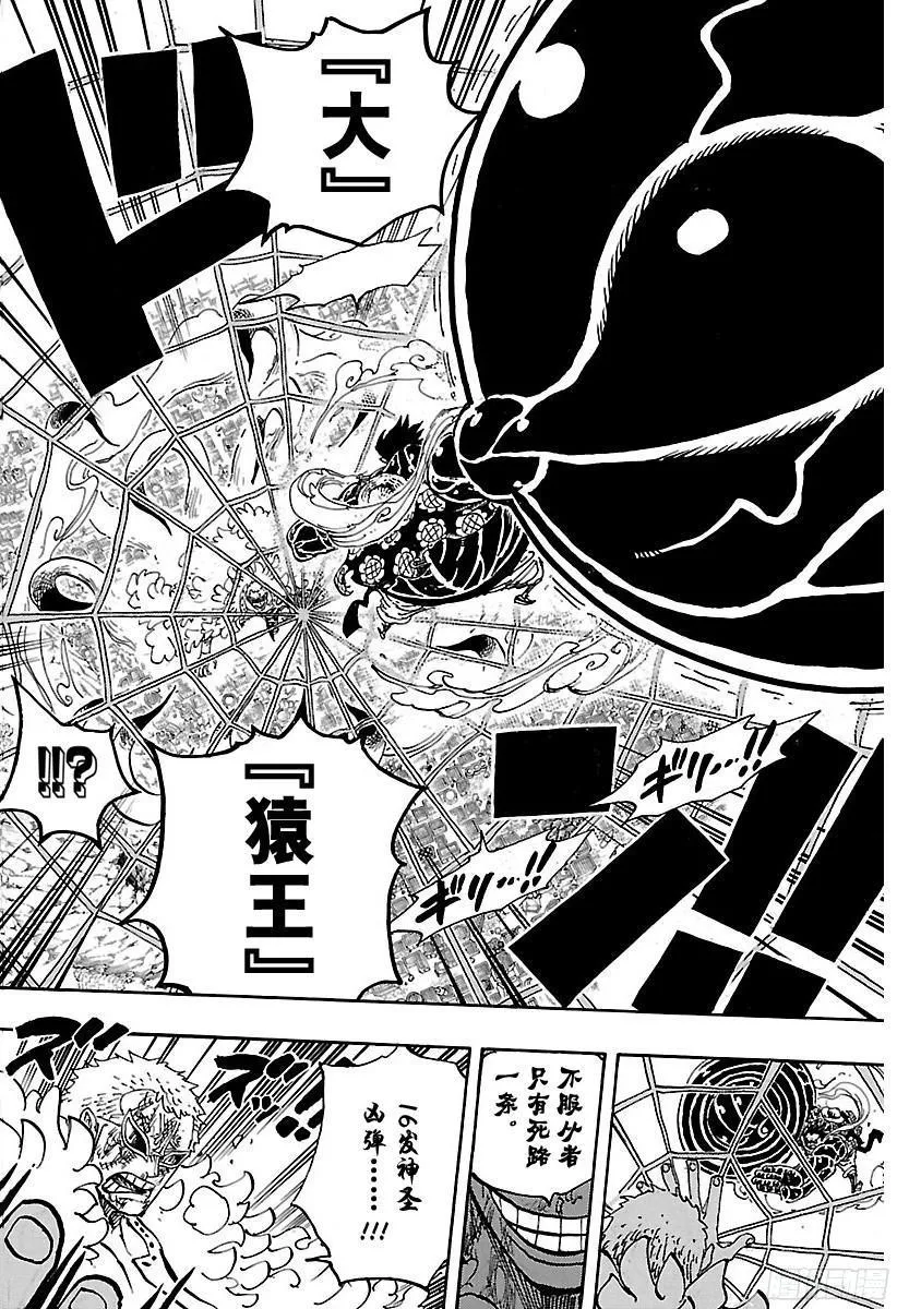 第790话 天和地 第17页