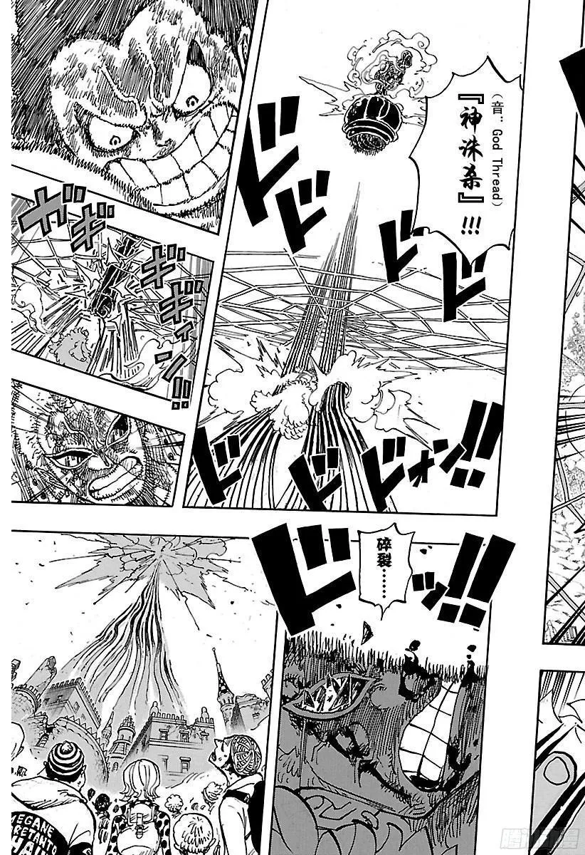 第790话 天和地 第18页