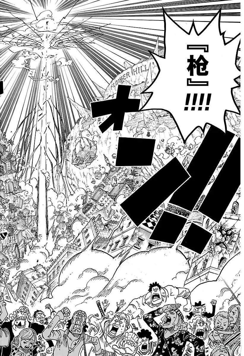 第790话 天和地 第19页