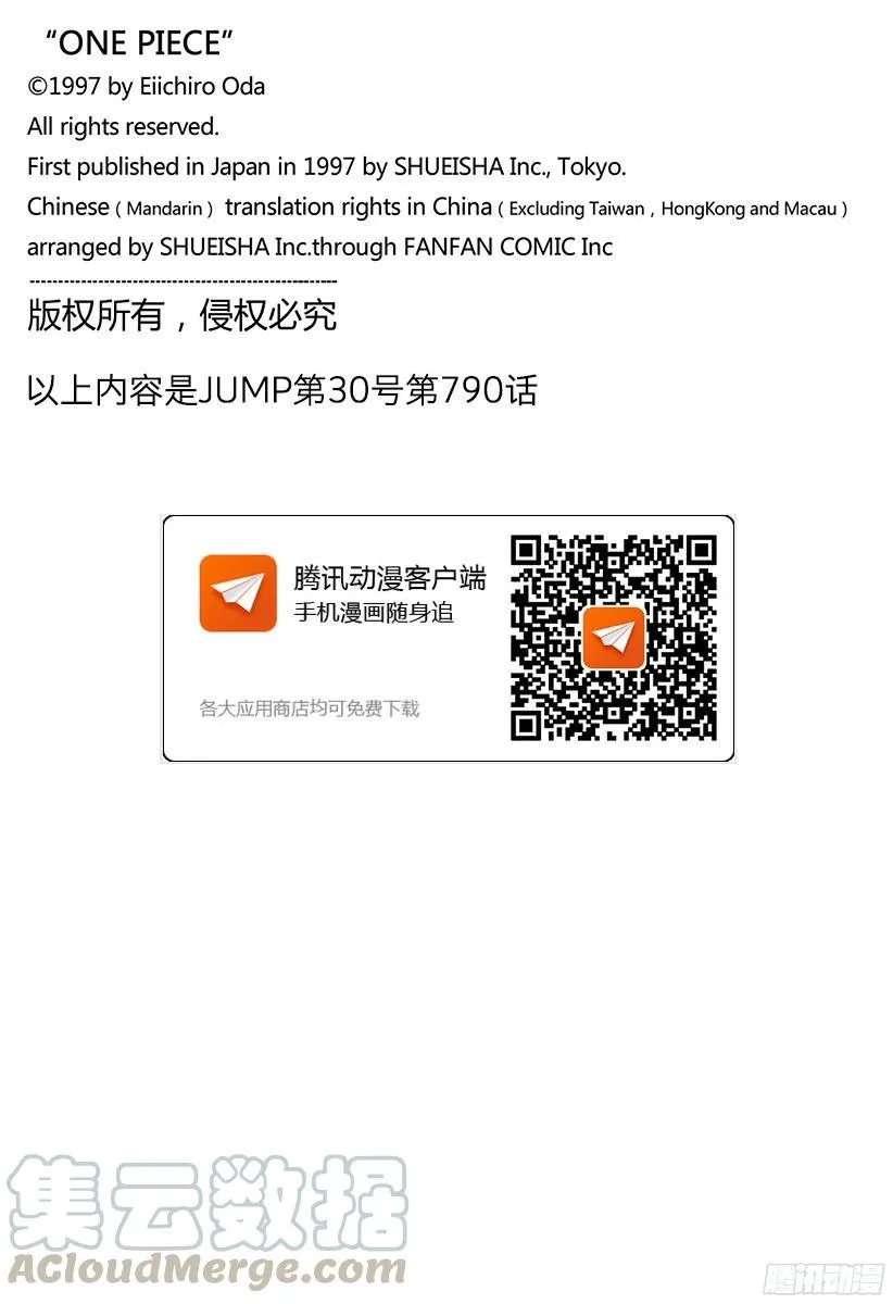 第790话 天和地 第21页