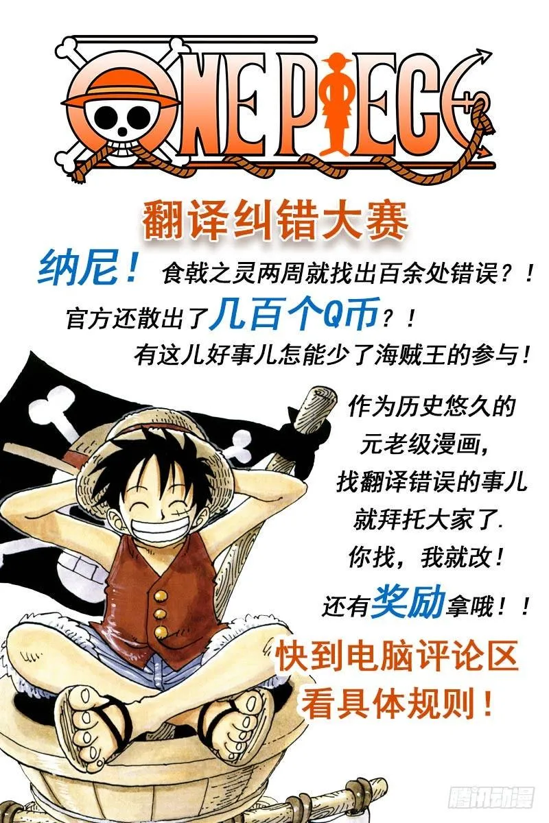 第790话 天和地 第22页