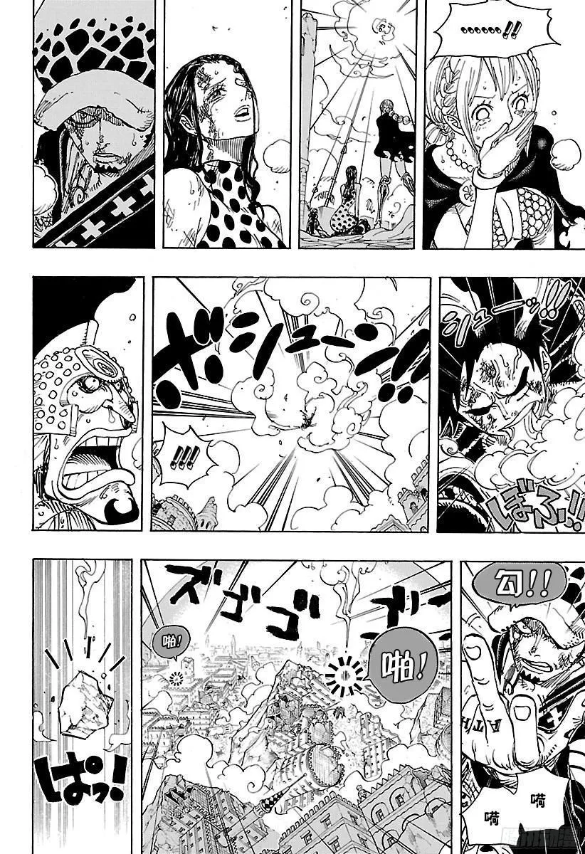 第791话 废墟 第4页