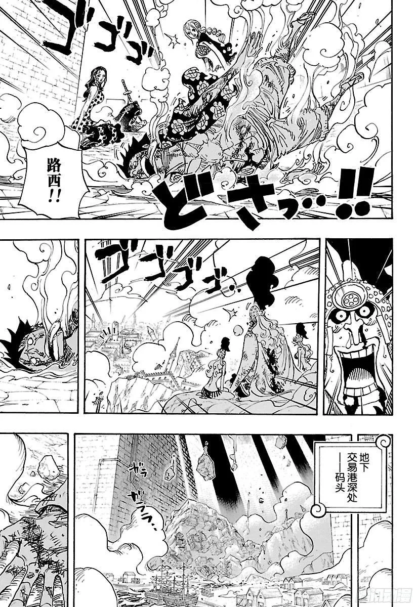 第791话 废墟 第5页