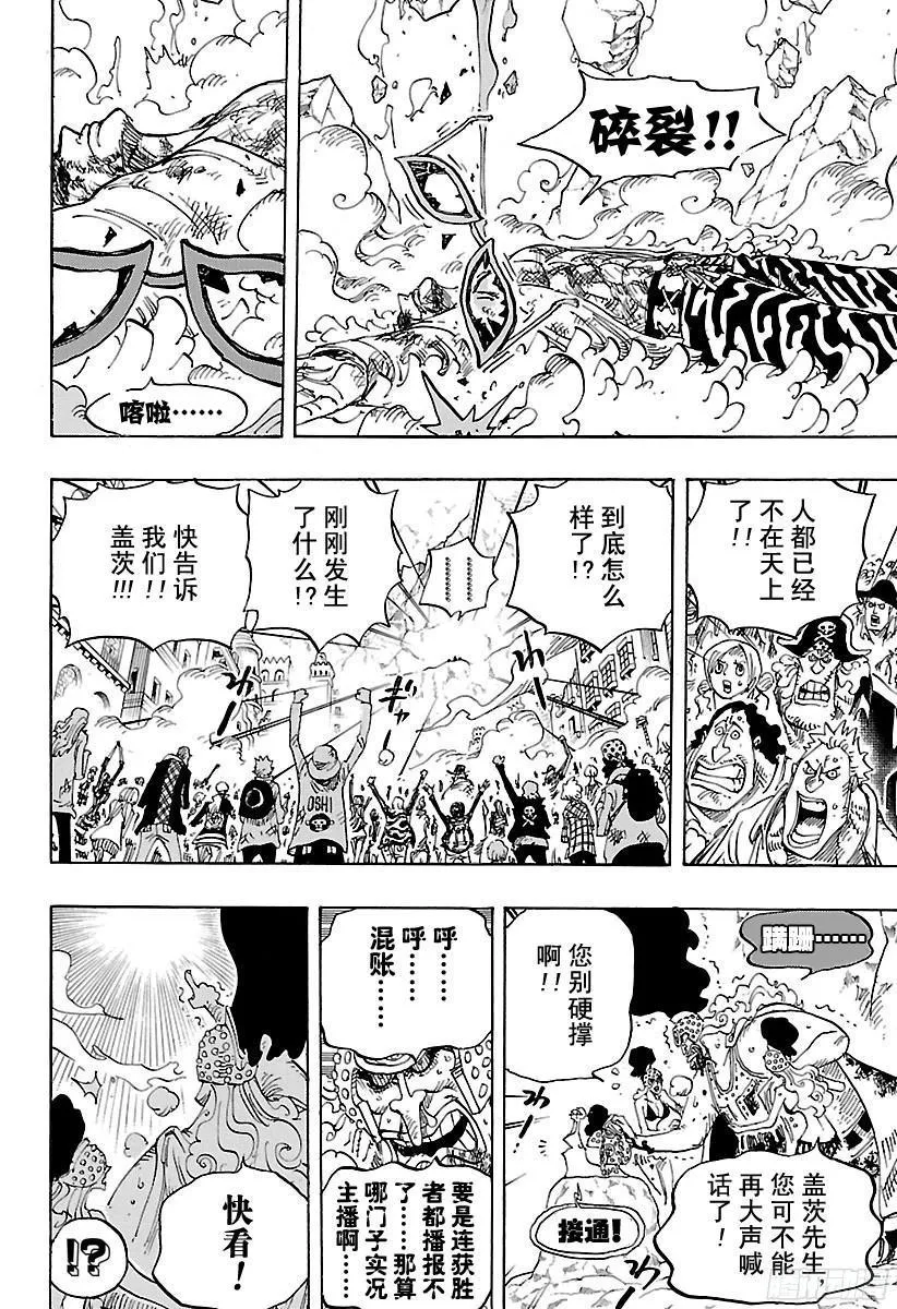 第791话 废墟 第6页