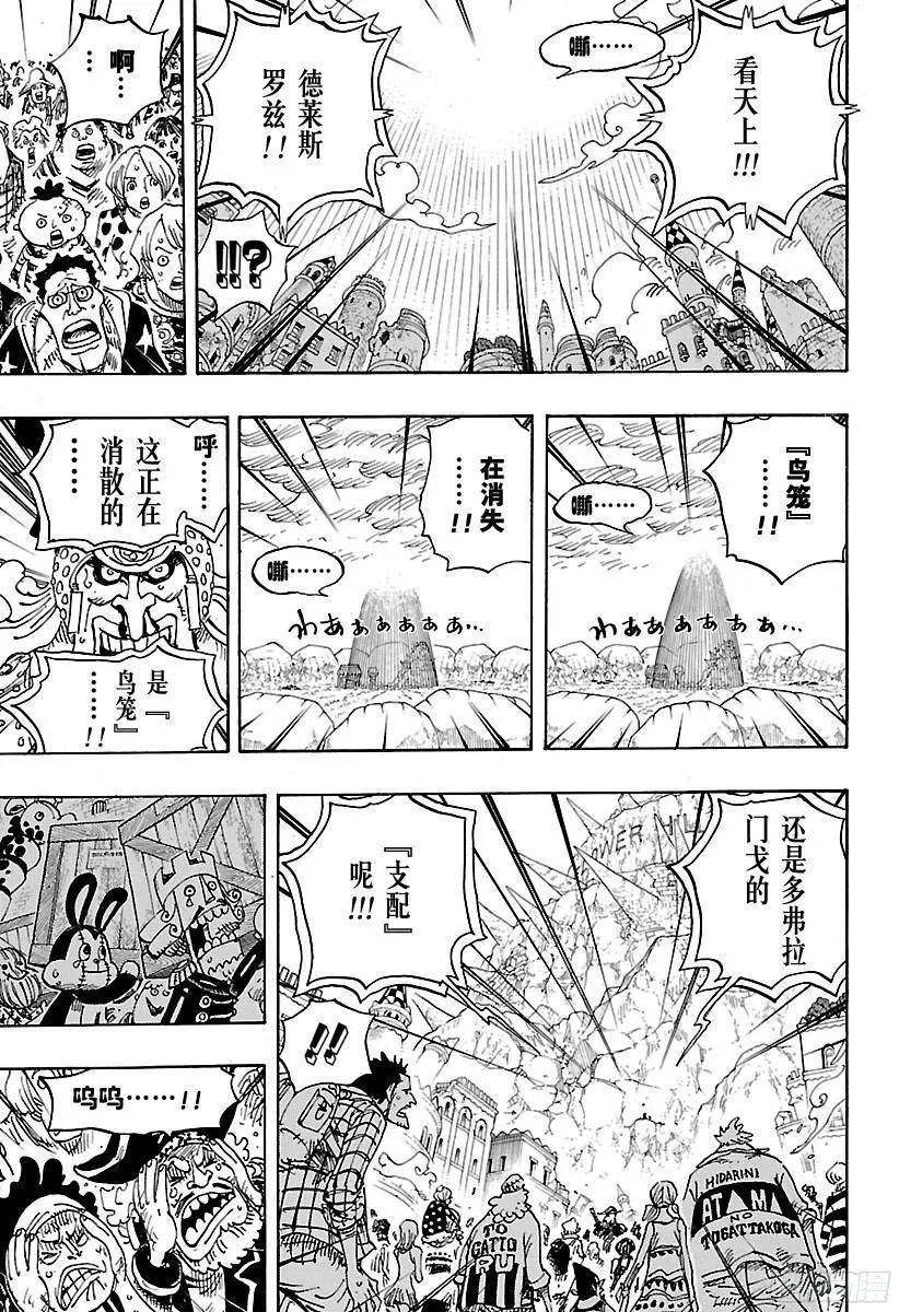 第791话 废墟 第7页