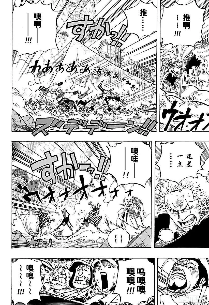 第791话 废墟 第8页