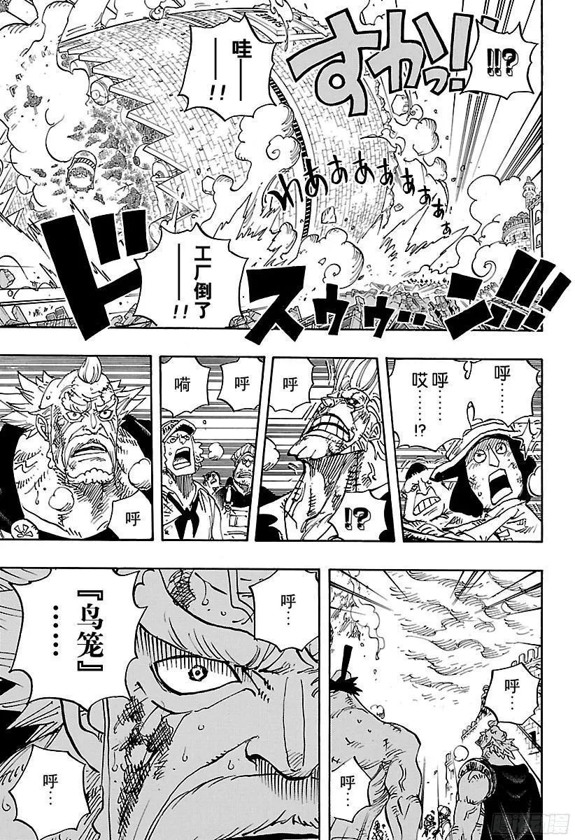 第791话 废墟 第9页