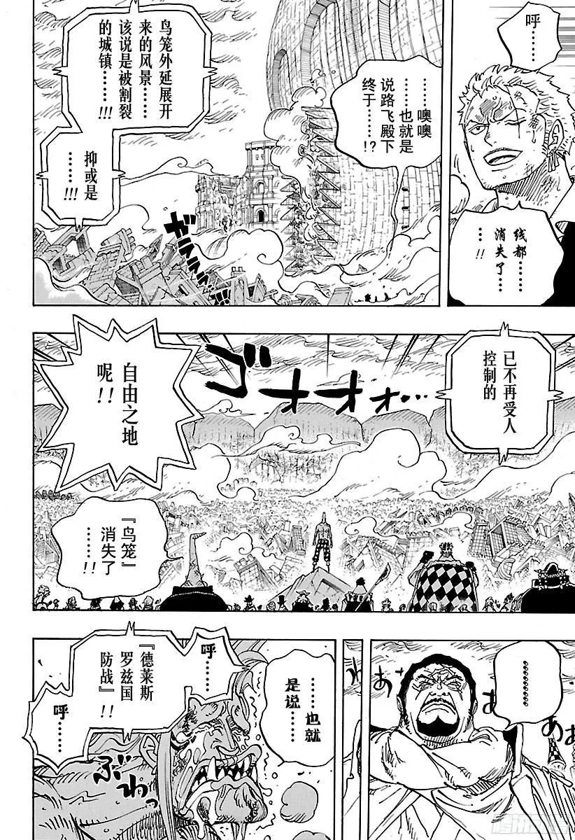 第791话 废墟 第10页