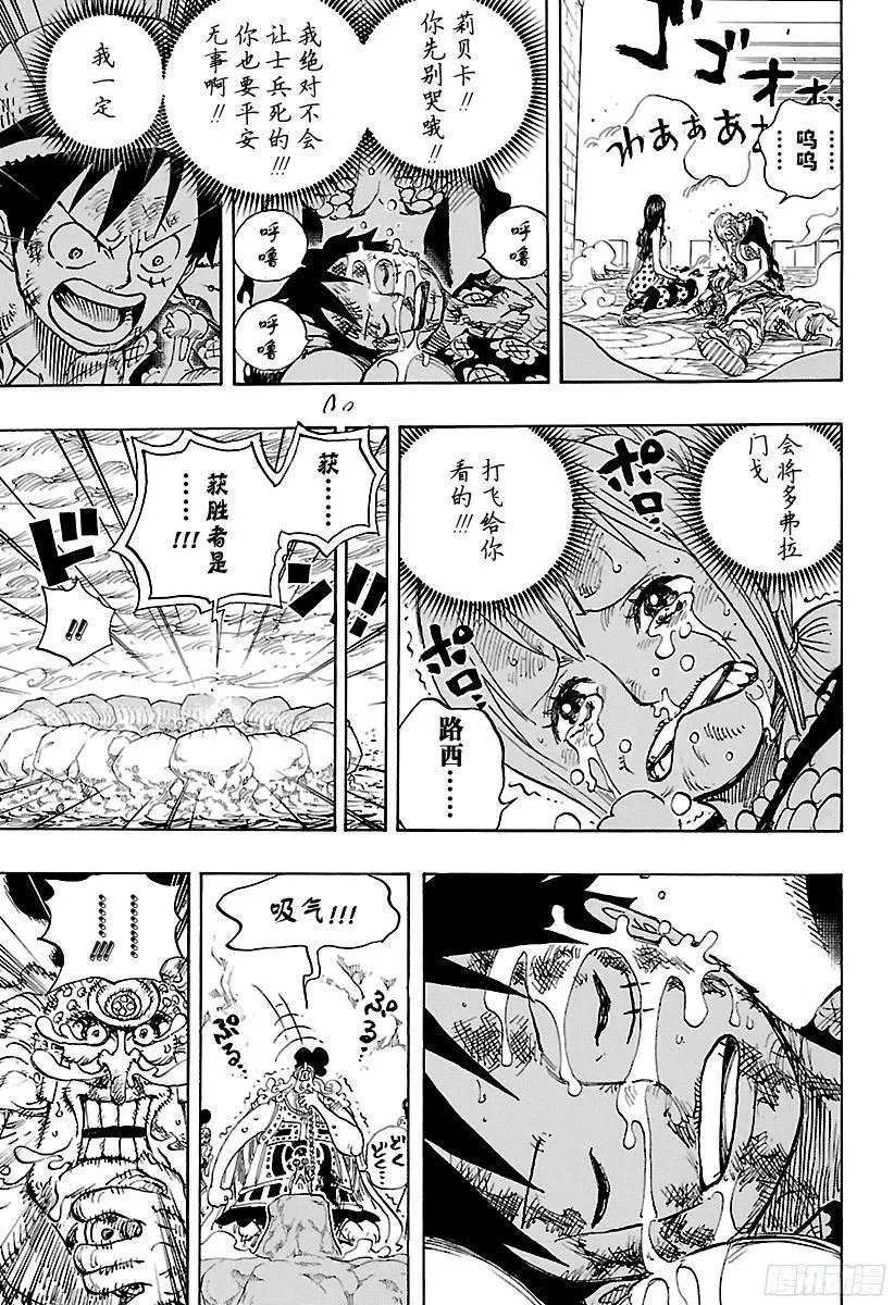 第791话 废墟 第13页