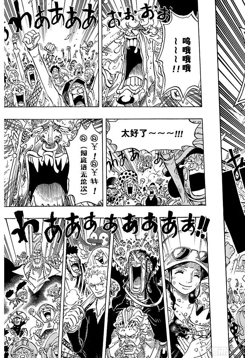 第791话 废墟 第15页