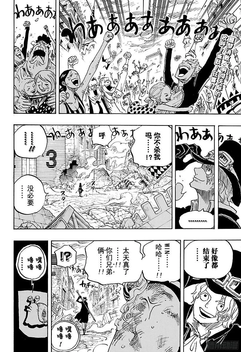 第792话 下跪 第2页