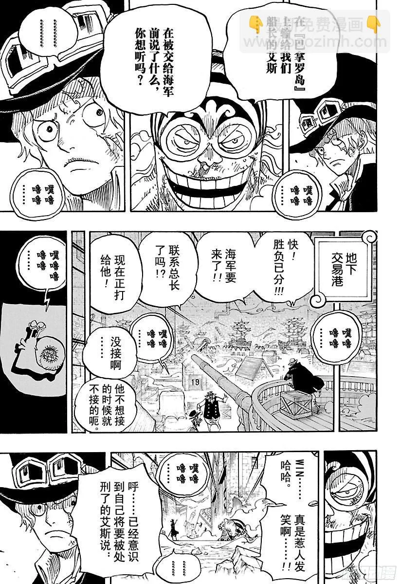 第792话 下跪 第3页