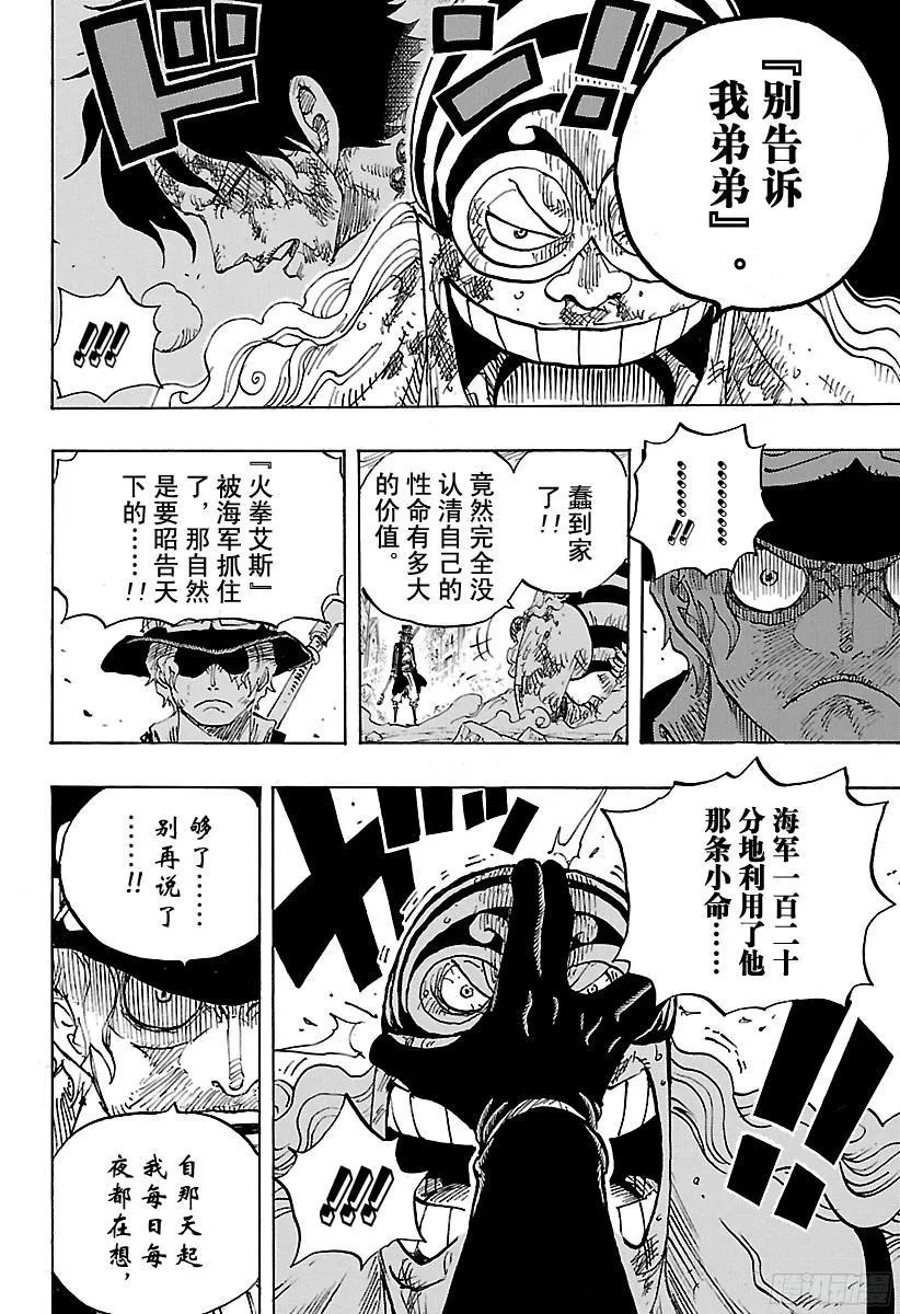 第792话 下跪 第4页