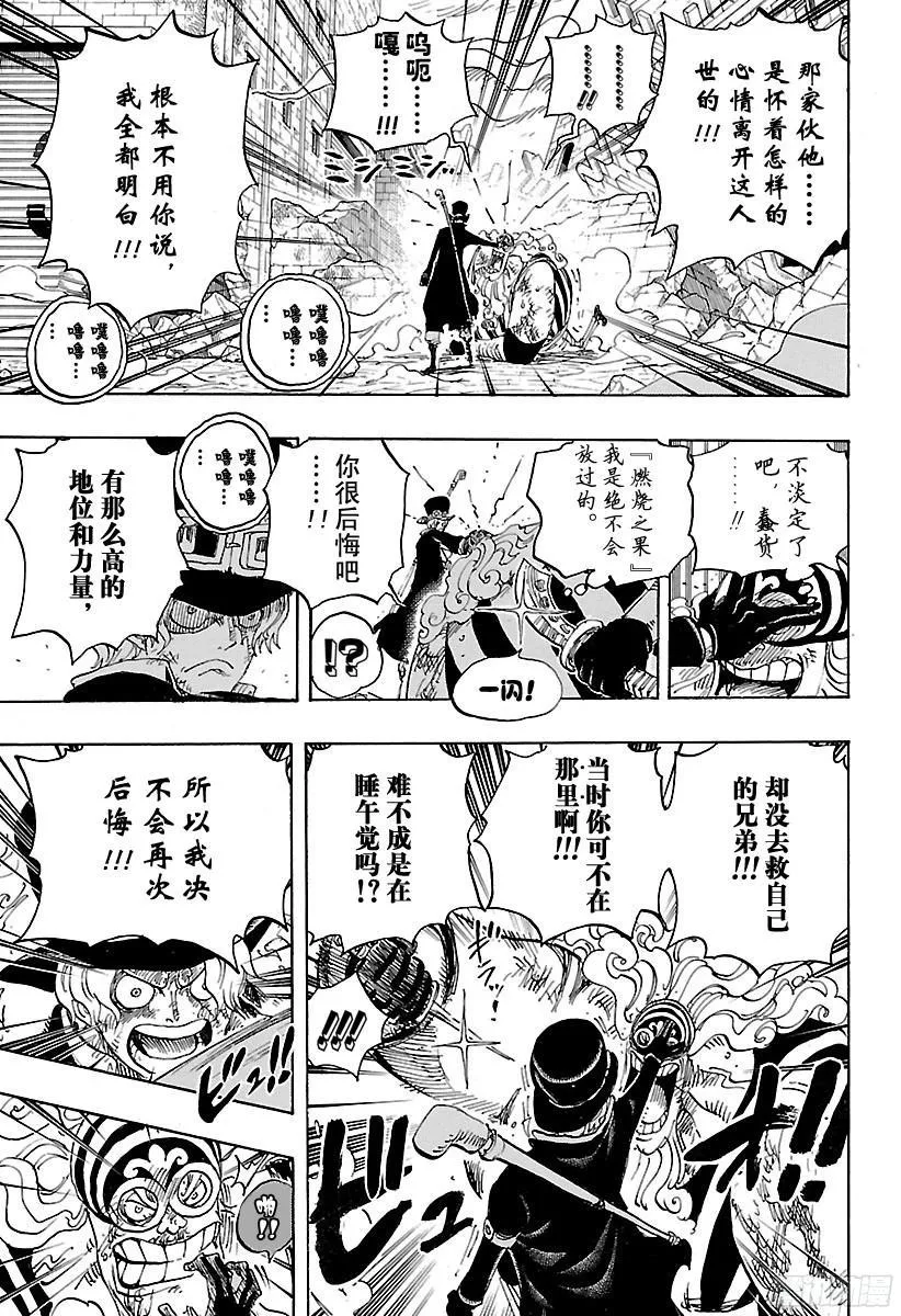 第792话 下跪 第5页