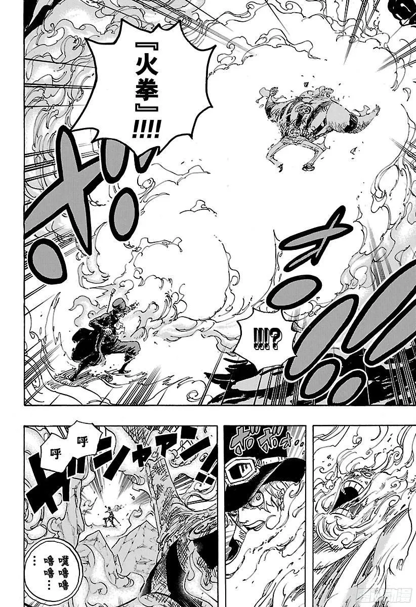 第792话 下跪 第6页