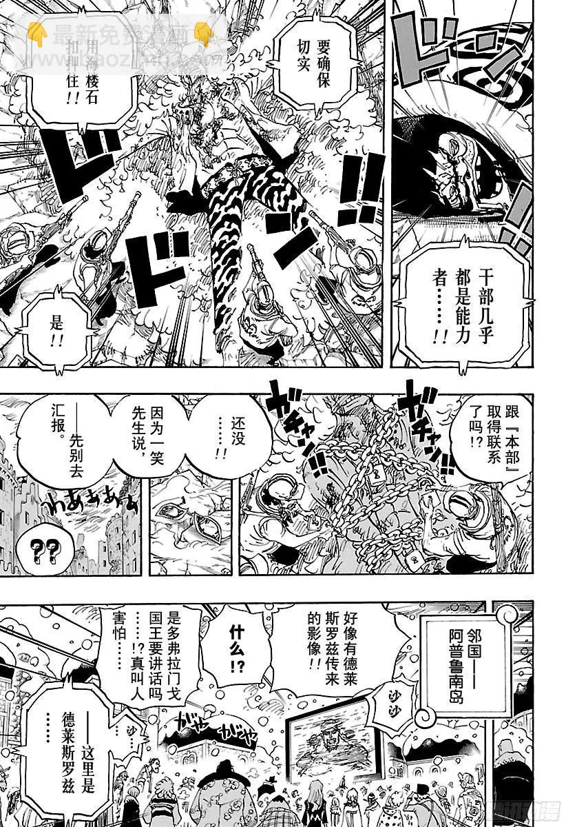 第792话 下跪 第9页