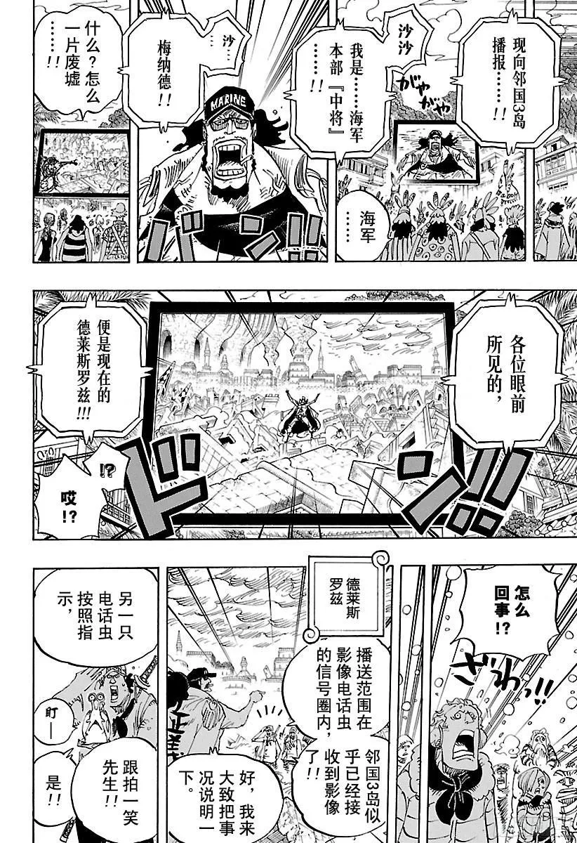 第792话 下跪 第10页