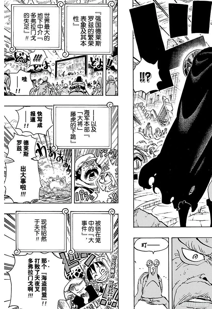 第792话 下跪 第15页