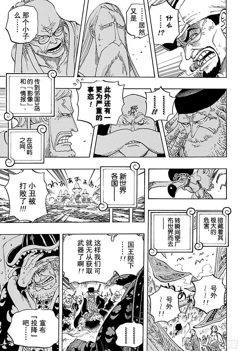 第793话 虎与犬 第7页