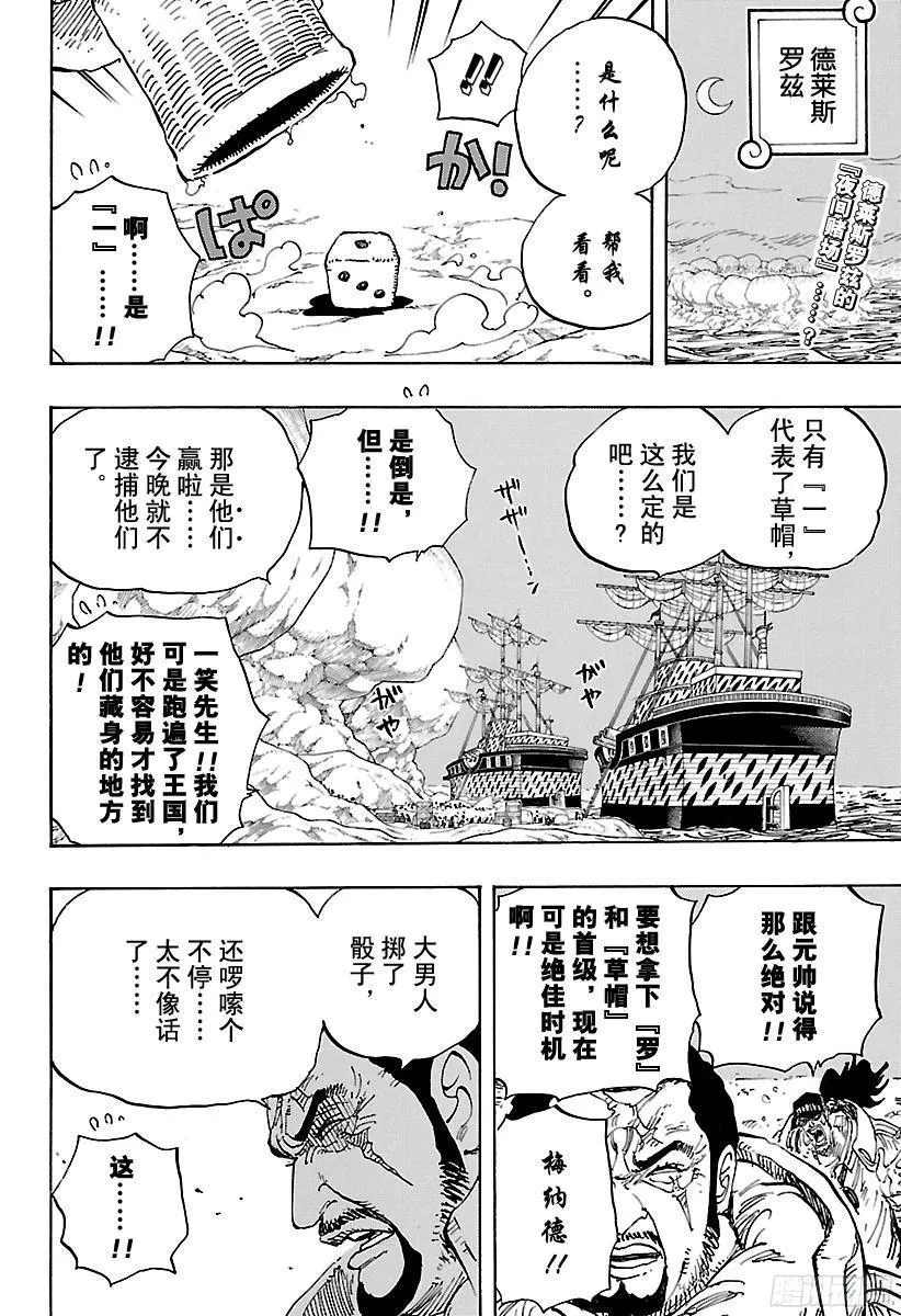 第795话 自杀 第2页