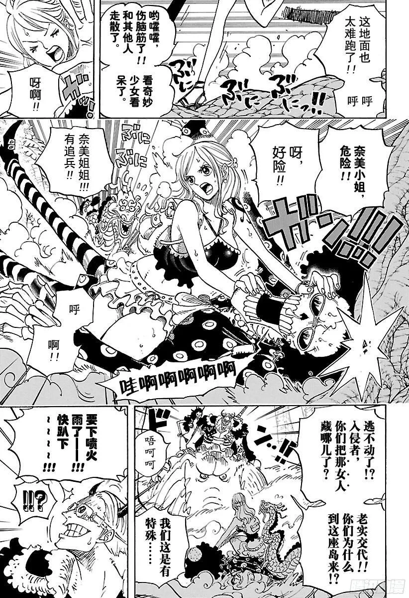 第795话 自杀 第5页