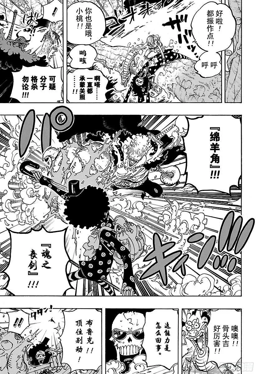 第795话 自杀 第7页
