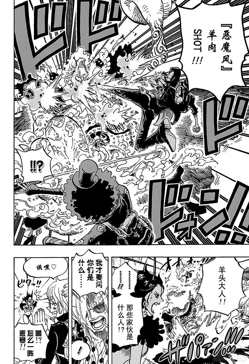第795话 自杀 第8页