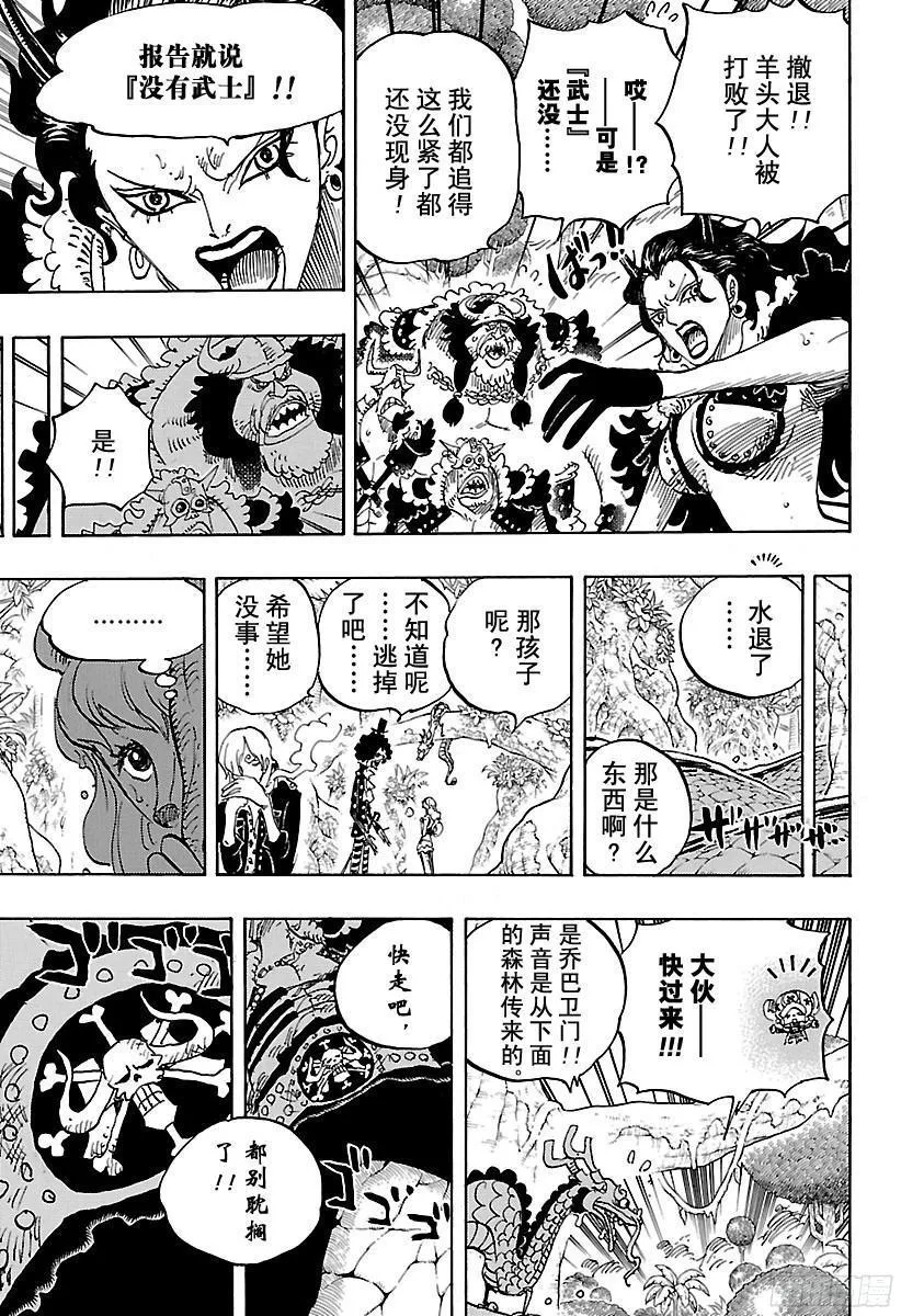 第795话 自杀 第9页