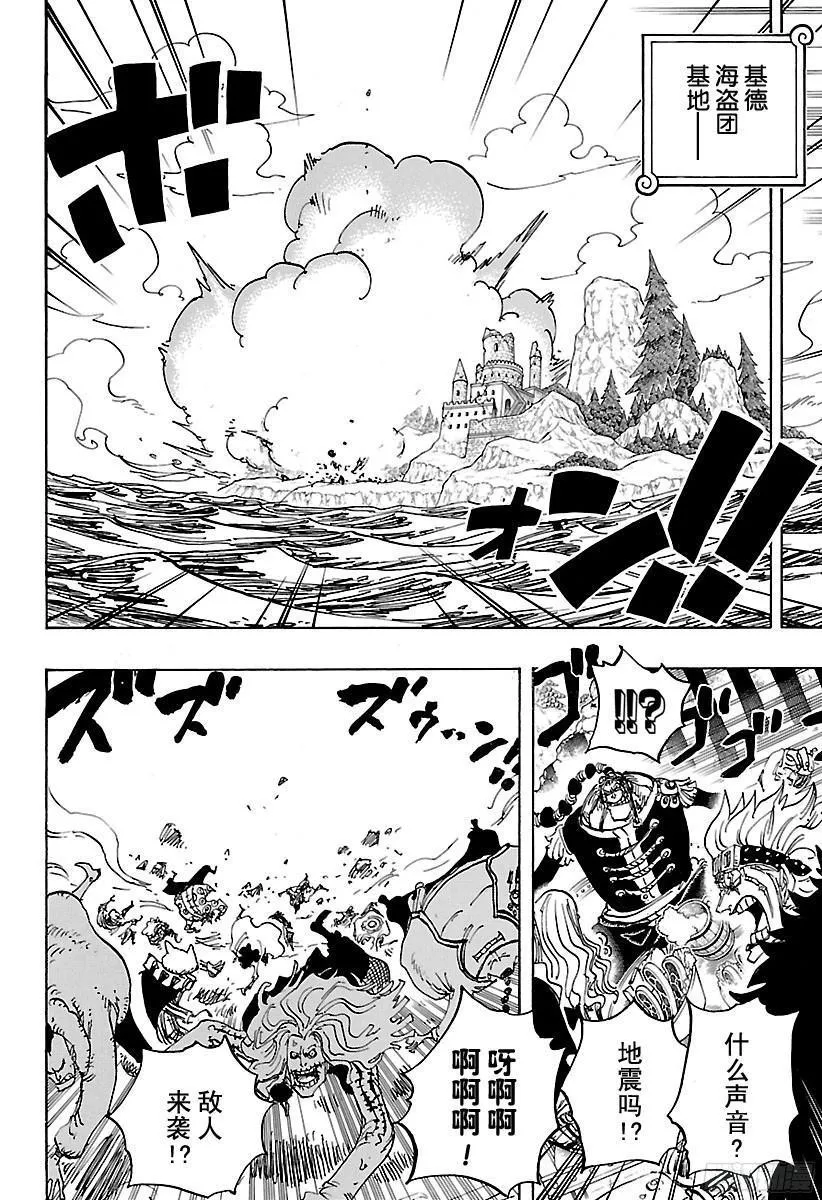 第795话 自杀 第10页