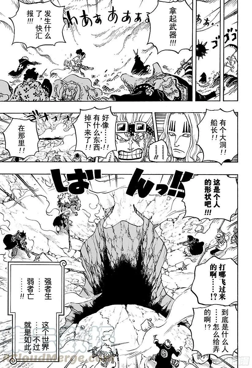 第795话 自杀 第11页
